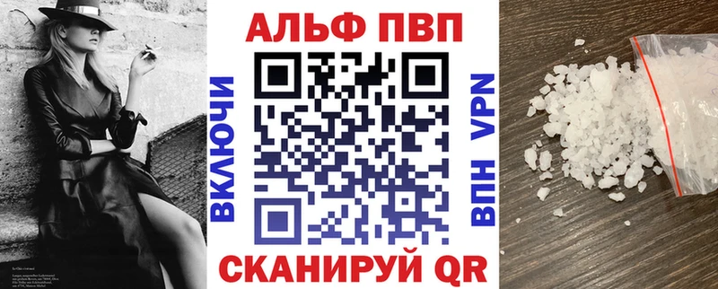 Альфа ПВП Crystall Хадыженск