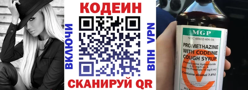 Codein Purple Drank  ссылка на мегу как войти  Хадыженск  где купить наркоту 