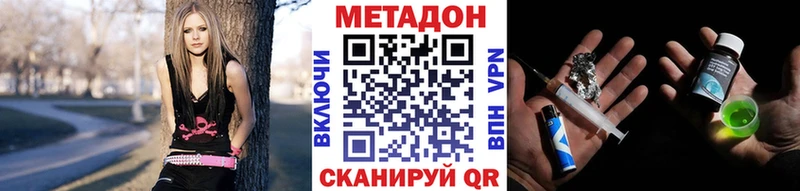 МЕТАДОН methadone  где продают   гидра ссылки  площадка состав  Хадыженск 